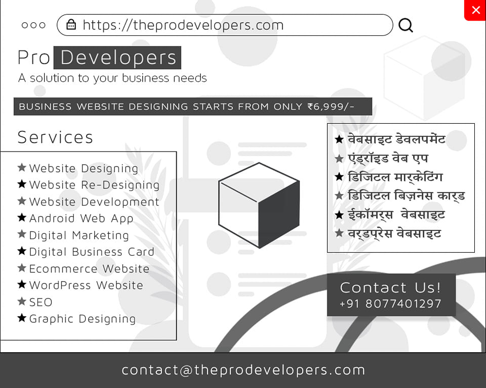 Pro Dev