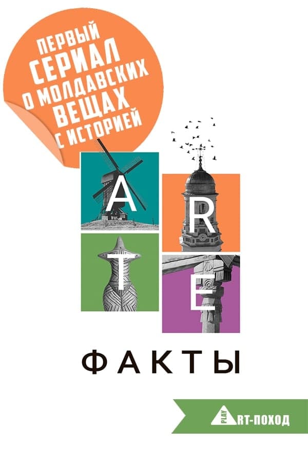 ART-Поход - ПУТЕВОДИТЕЛЬ ПО АРТЕФАКТАМ – ВСЕМ! ⠀. | Facebook