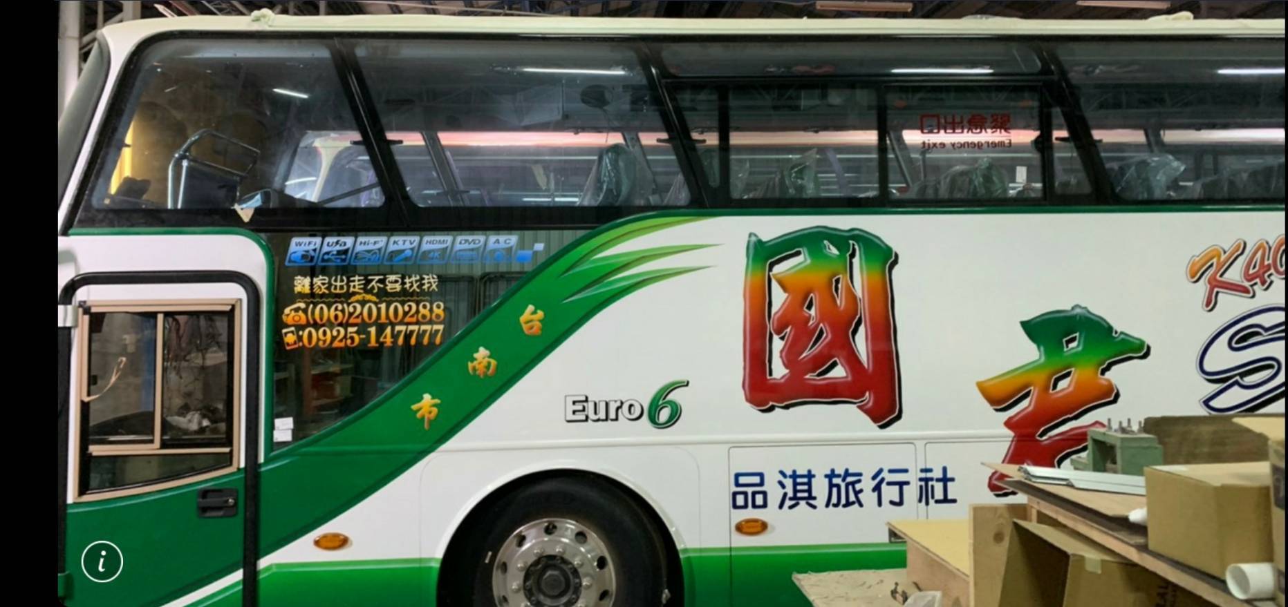 品淇旅行社有限公司 Photos Facebook