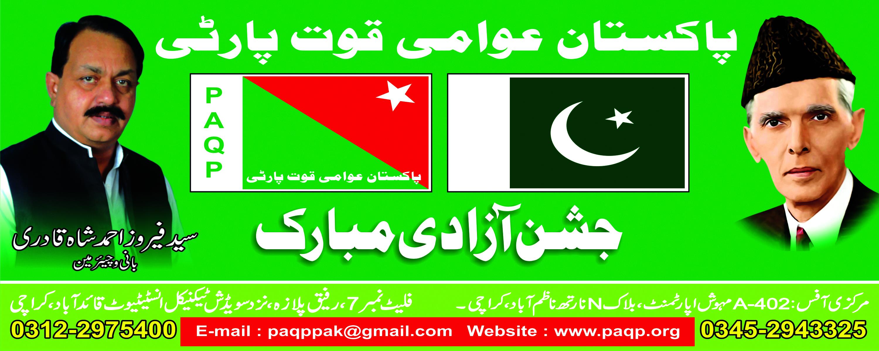 Pakistan - ‏اگلے ہفتہ کے دوران ملک میں بارشوں کی پیشگوئی محکمہ موسمیات ...