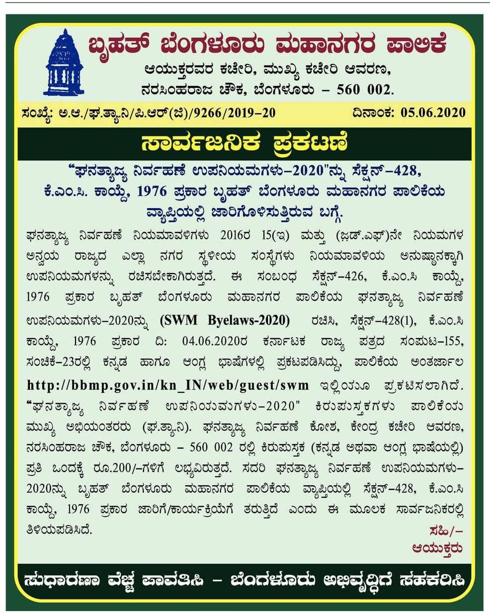 Solid Waste Management Byelaws 2020... - BBMP Commissioner | Facebook