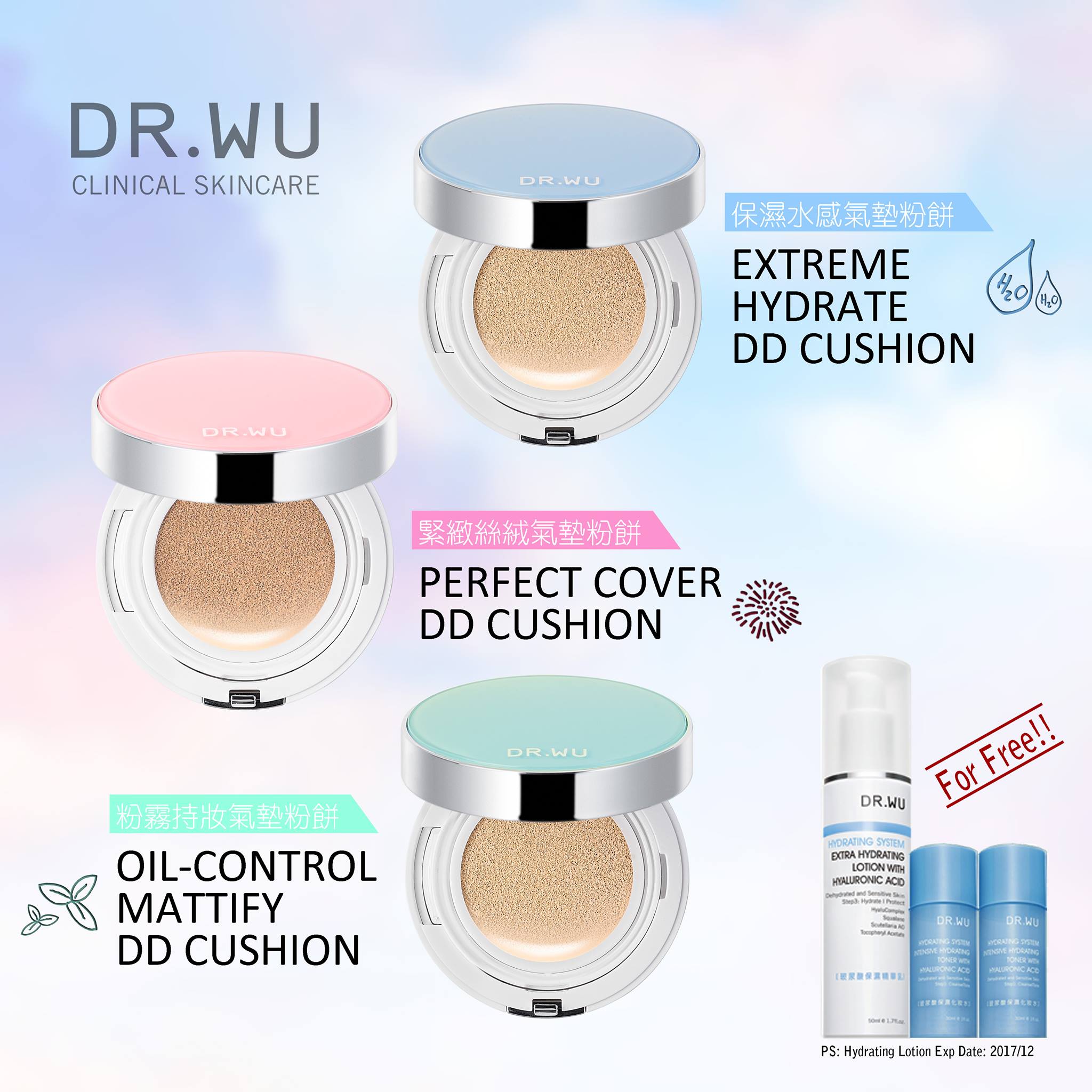 Dr Wu Dr Wu Dd Cushion限定訂購 台灣no 1 醫學品牌dr Wu Dd Cushion自面世以來 深受用家歡迎 由醫學品牌科研製作的cushion在保濕度 自然度 持久度及防曬度都特別優勝 加上成份管制嚴謹 化妝同時護膚 時刻讓膚色呈然最透亮健康狀態 香港區自5月初限量訂購
