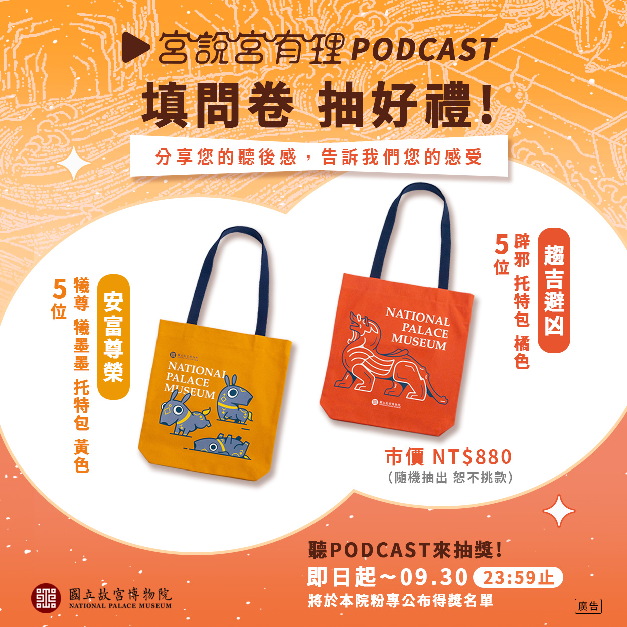 國立故宮博物院- 巨幅名畫【張大千散華圖軸】(陳列室：202) Current