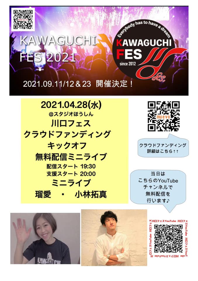 川口フェス 川口フェス 2021 Https Kawaguchi Fes Org Facebook