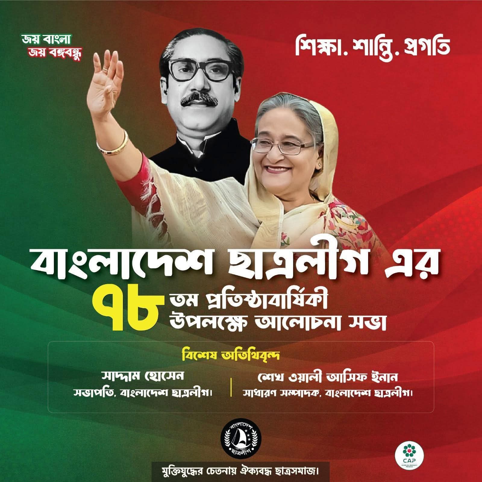Hm Rinku Rakib