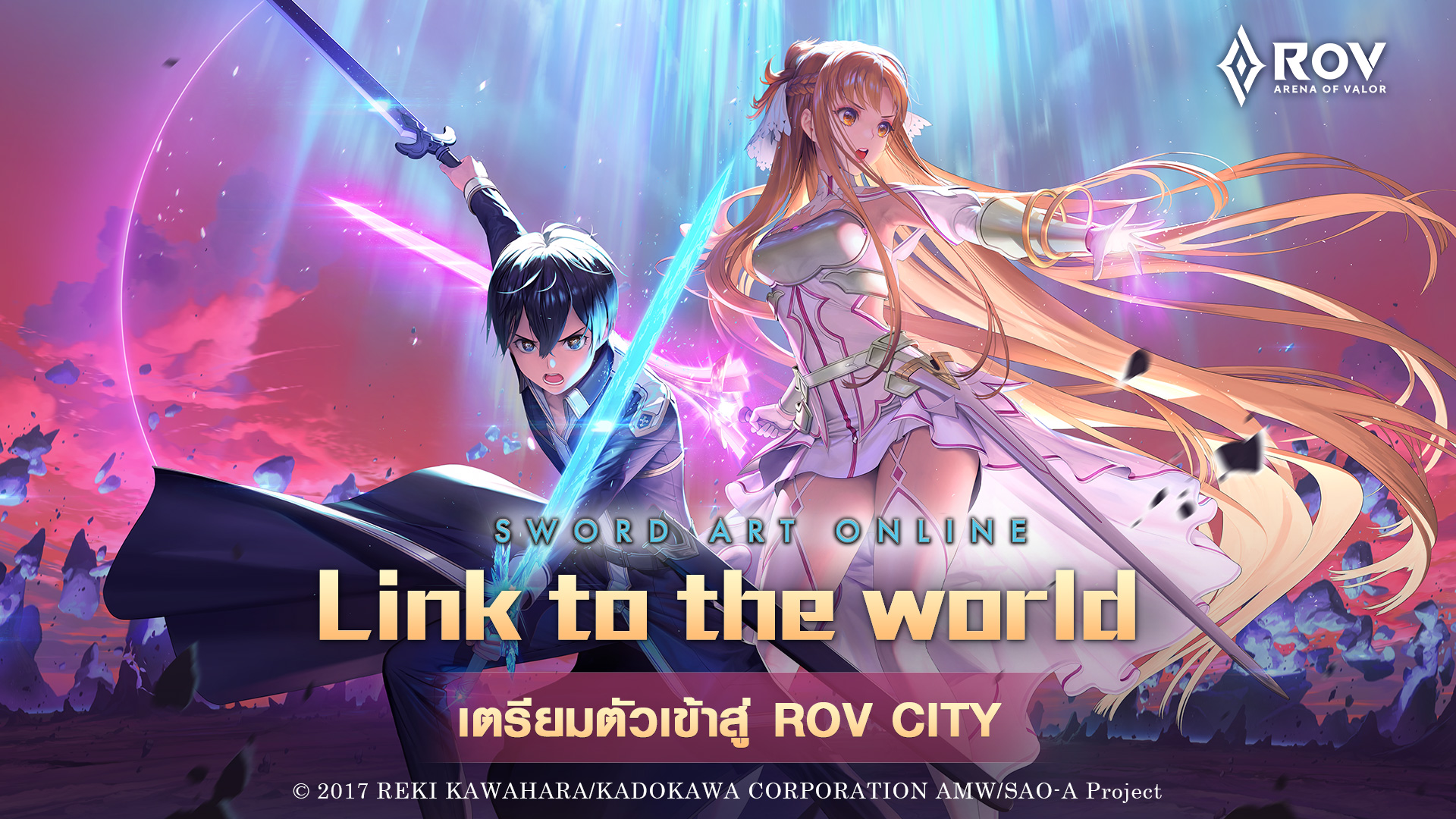 Sword Art Online - War of... - Garena RoV Thailand | Facebook