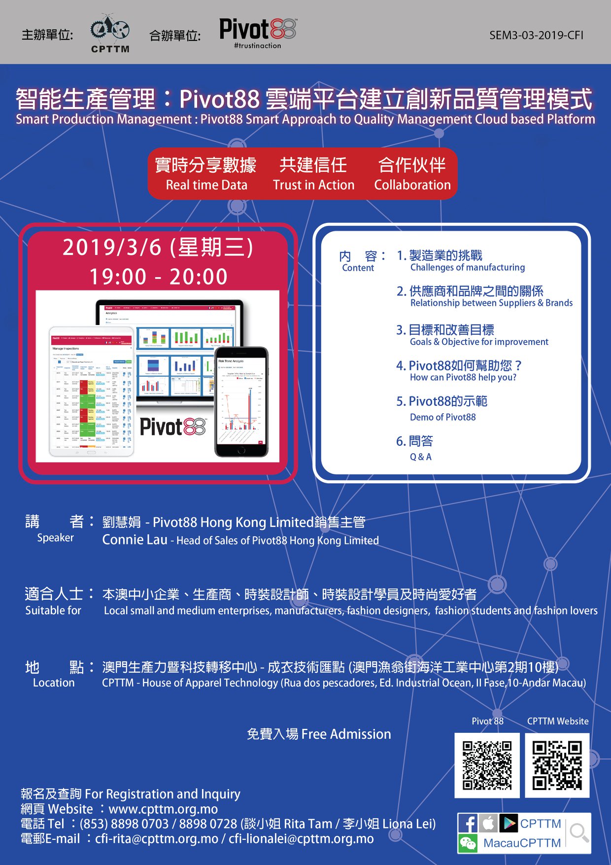 澳門生產力暨科技轉移中心 - 本中心將於3月6日舉辦「智能生產管理：Pivot88 雲端平台建立創新品質管理模式」，本澳業界人士可從中了解如何 ...