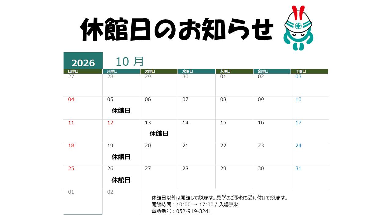 20年前の2005年(平成17年)の今日3月25日、愛知万博(愛・地球博)が開幕