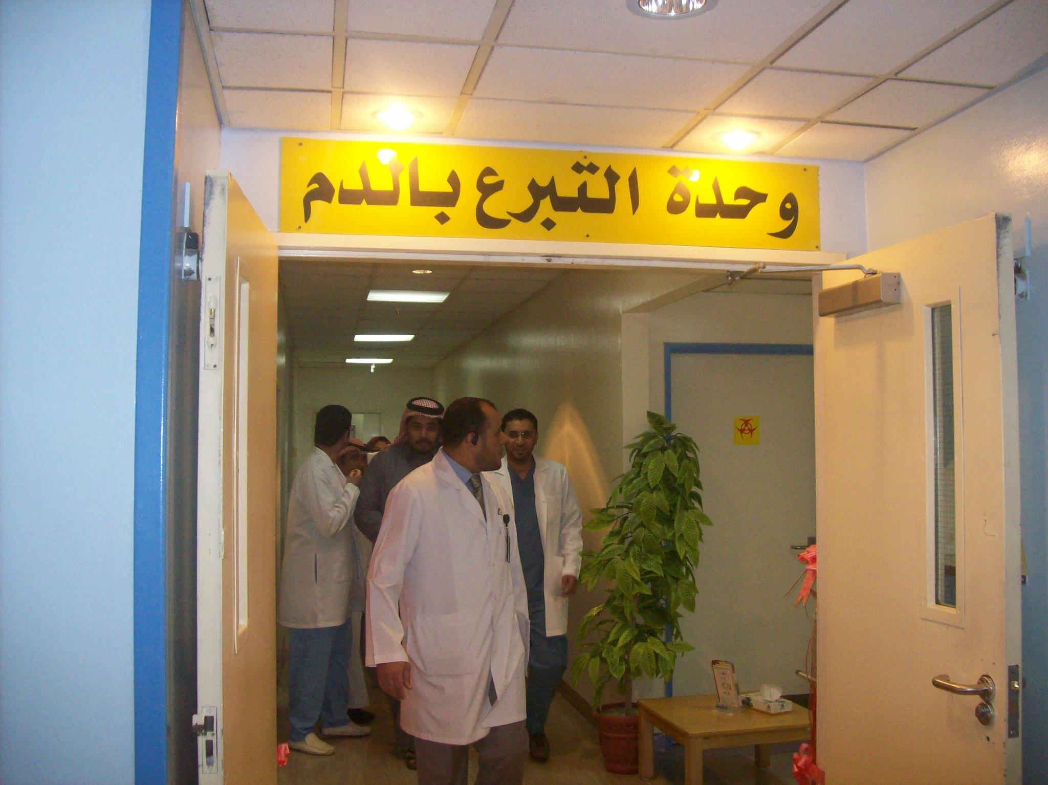 مستشفى الإيمان العام Al Iman General Hospital Posts Facebook