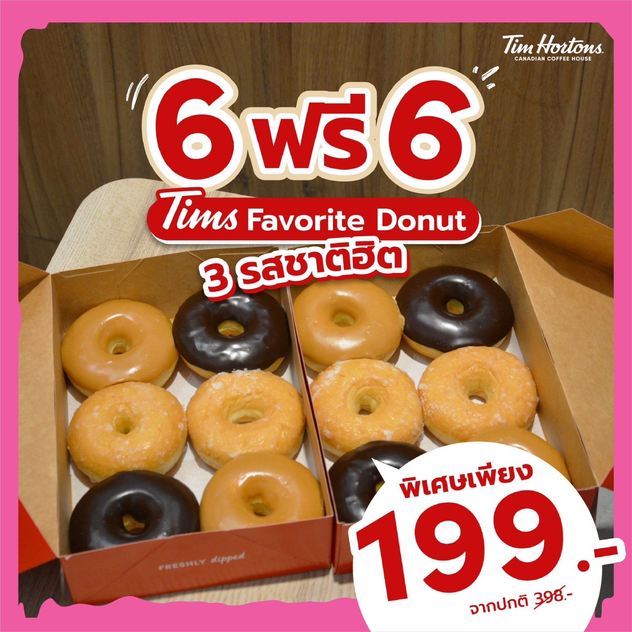 The Mall - 🎉ดีลแรง 10 วันเท่านั้น! Tim's Favorite Donut โดนัท 6 ฟรี 6 ...
