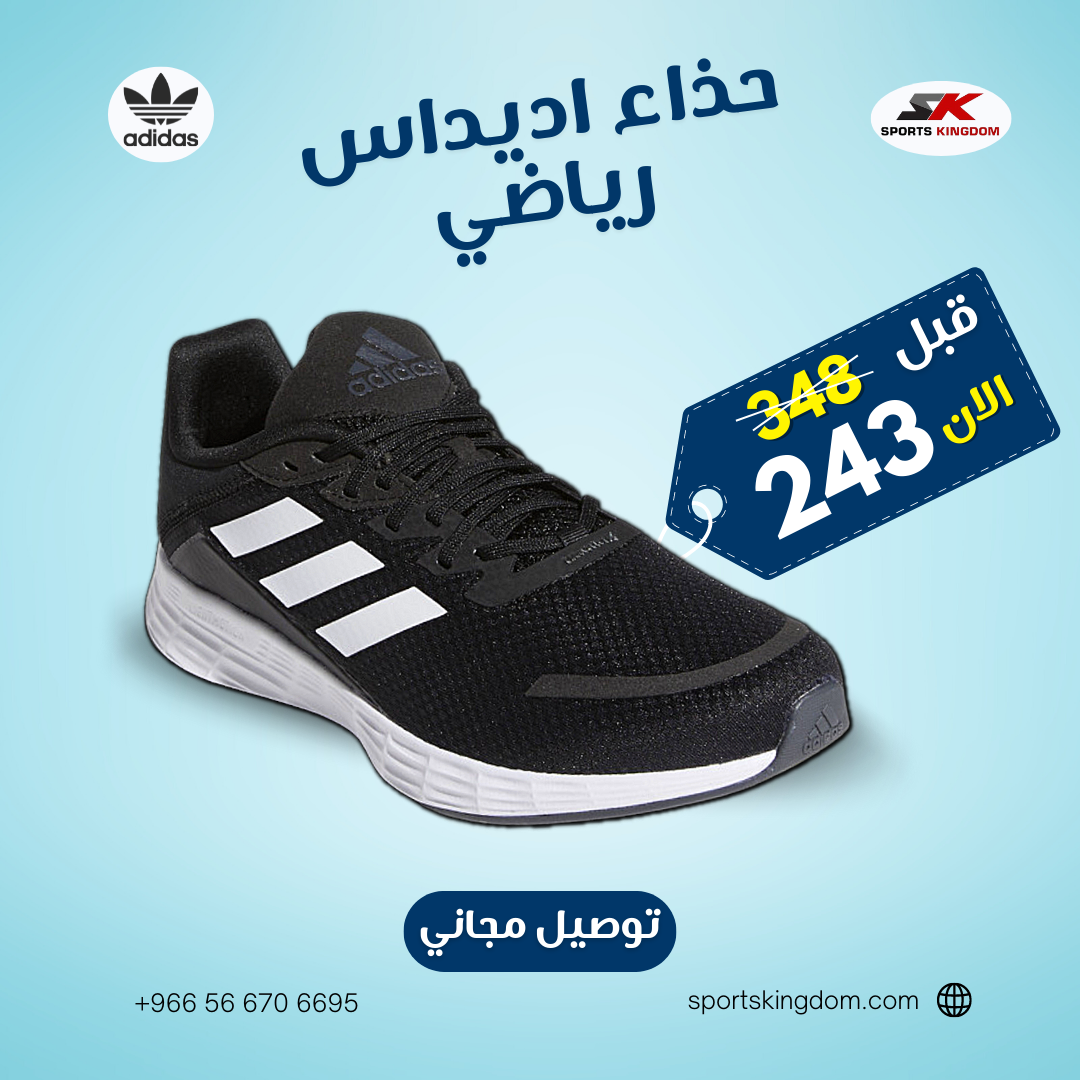 مملكة الرياضة - حذاء اديداس رجالي من مملكة الرياضة adidas...