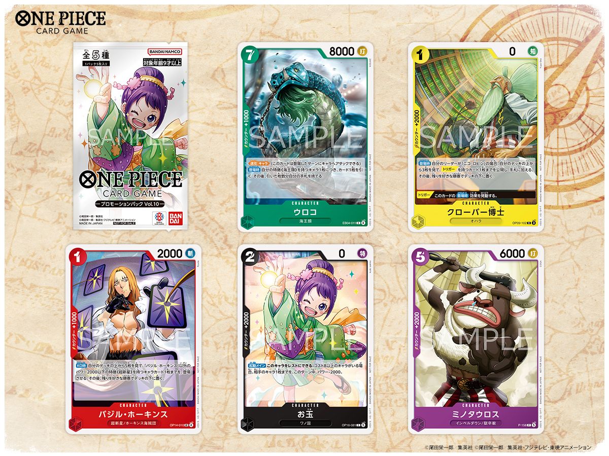 OrangeSamuraiD - Promo Card Set 2026 Vol.2 has been revealed! It