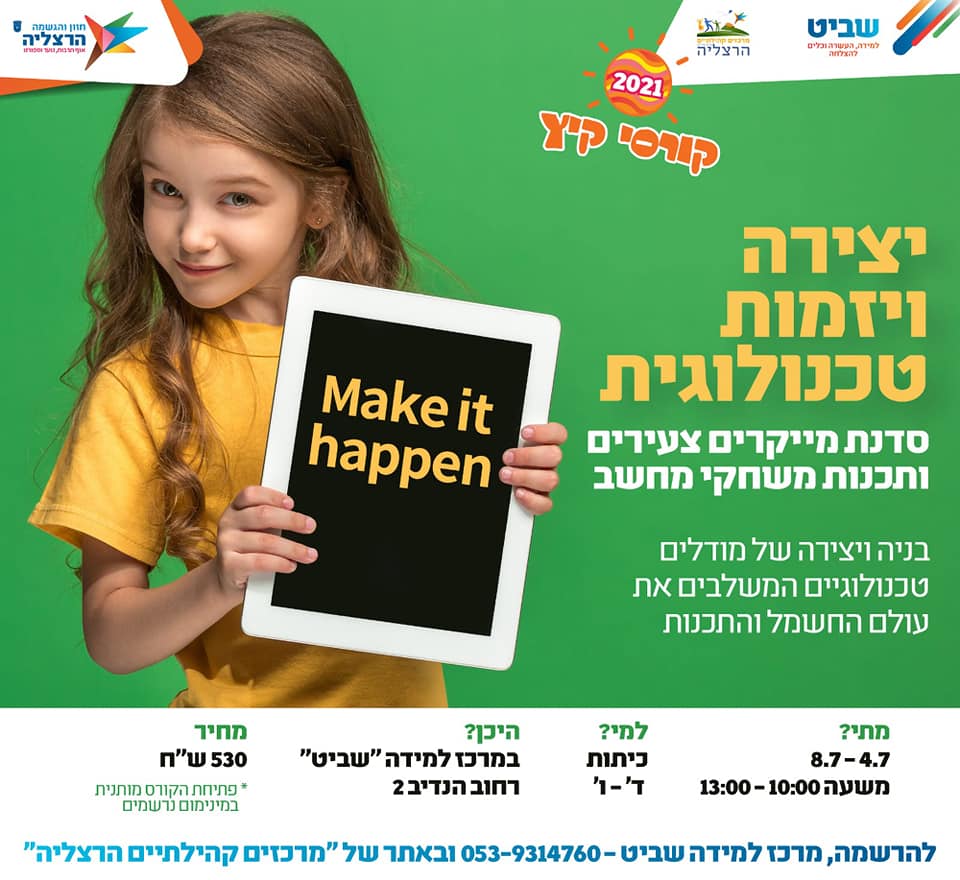 Tech 4 kids בית הספר לתכנות וסייבר לילדים ובני נוער