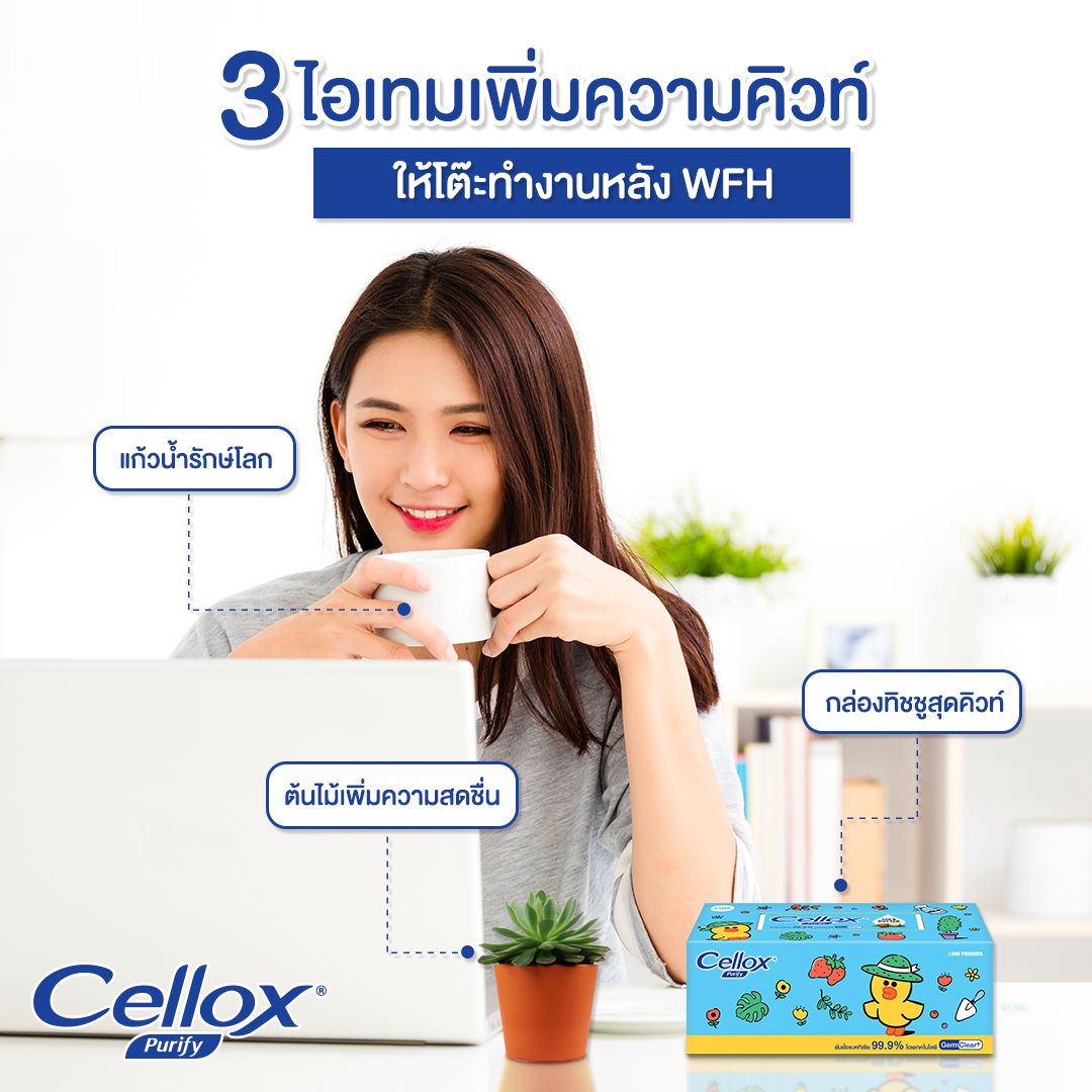 Cellox Thailand - 💋 ซิสๆ...