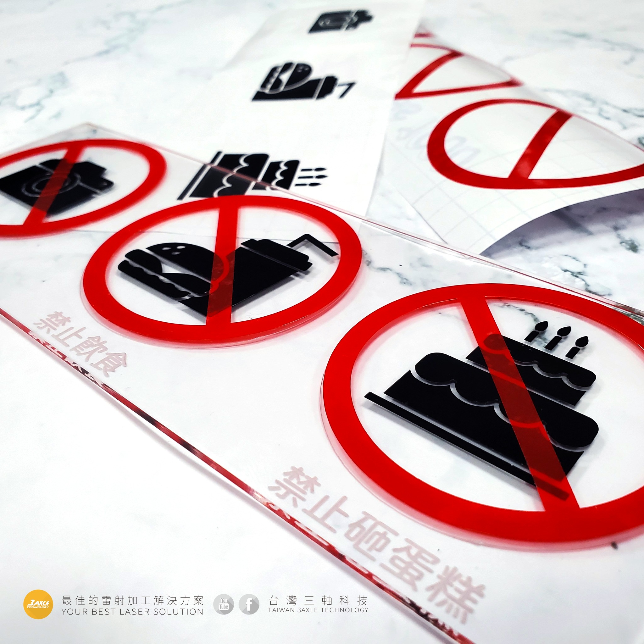 #那些用割字機做的事 之【警告標語】... - 專業電腦割字機｜廣告割字｜車貼膜切｜巡邊切割－台灣三軸科技 | Facebook