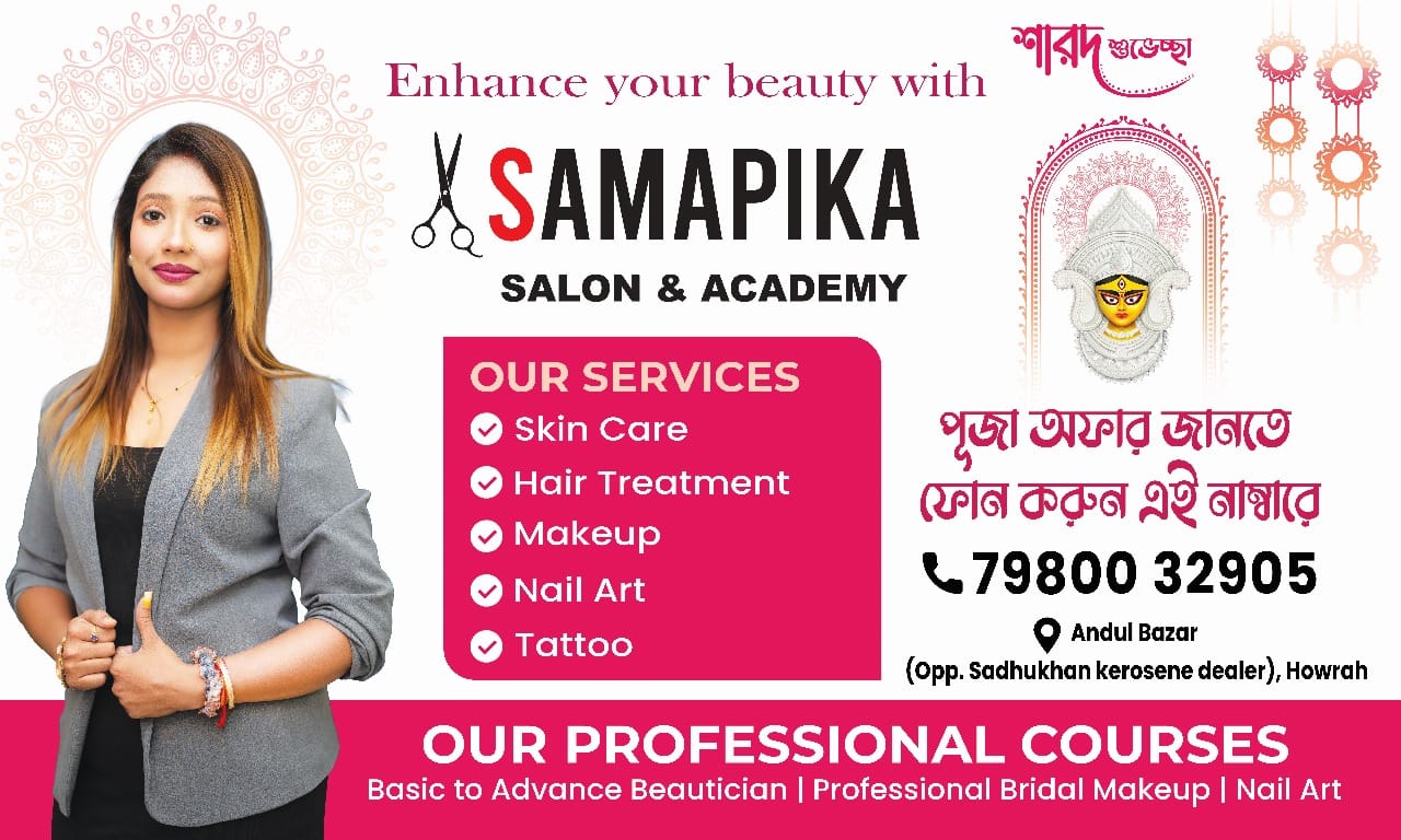 Samapika Karar