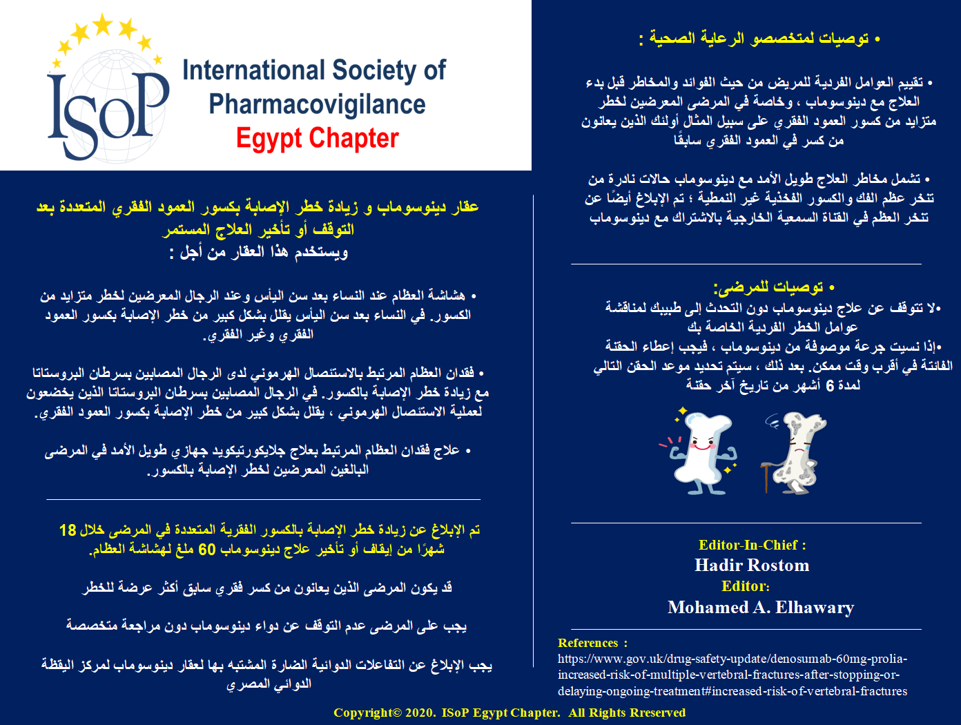 ISoP 2025 Cairo - 📌 #Denosumab: increased risk of multiple... | Facebook