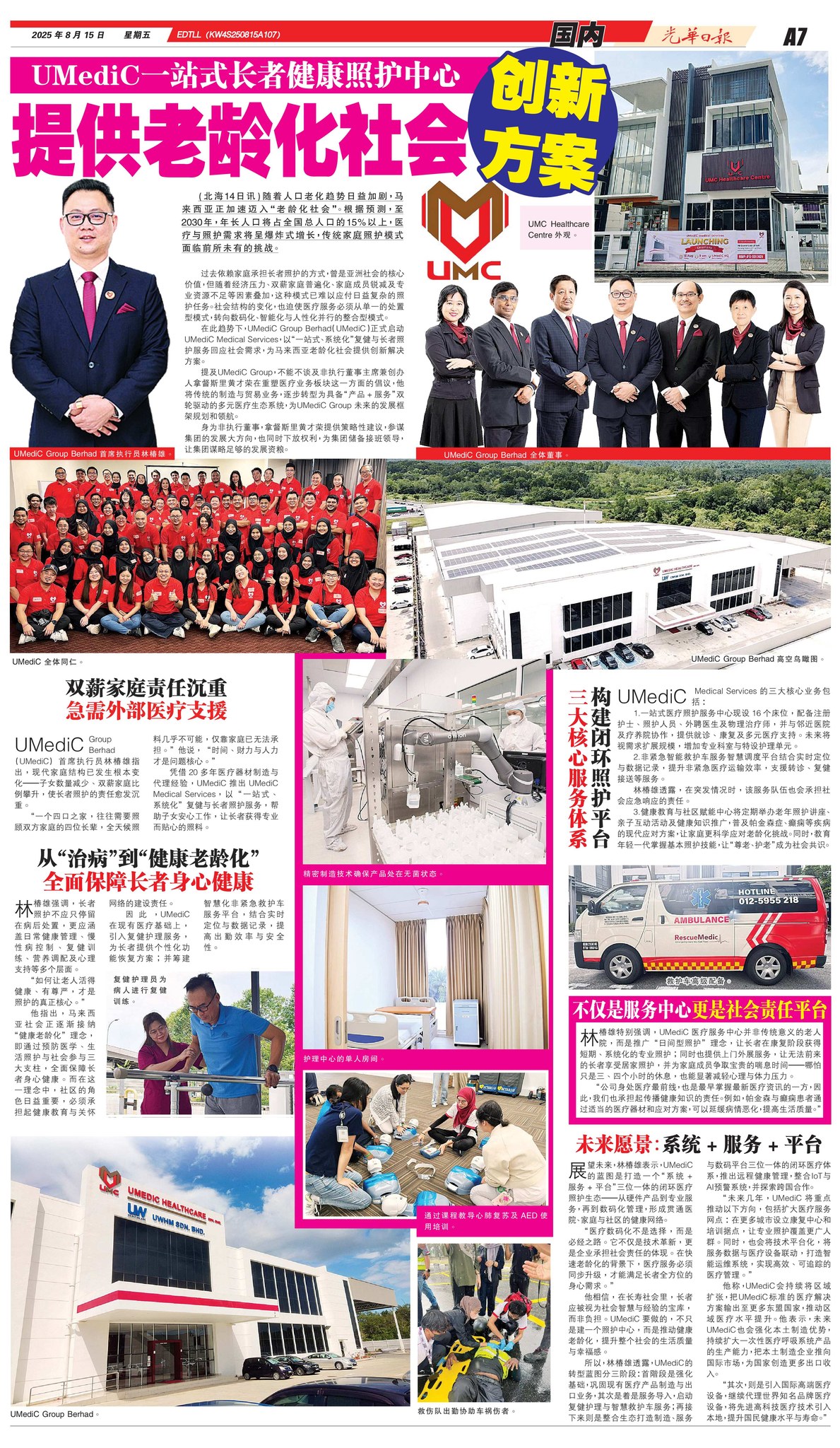 UMediC Group Berhad | Batu Kawan