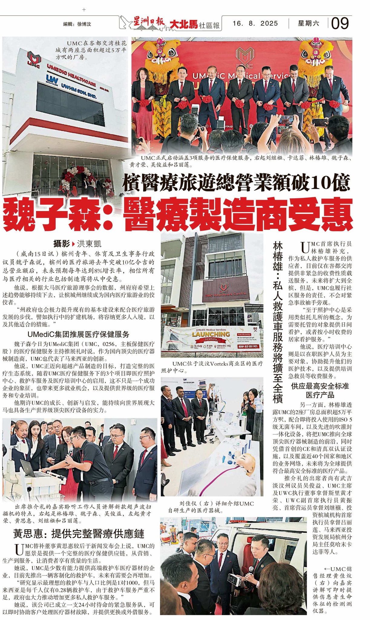UMediC Group Berhad | Batu Kawan