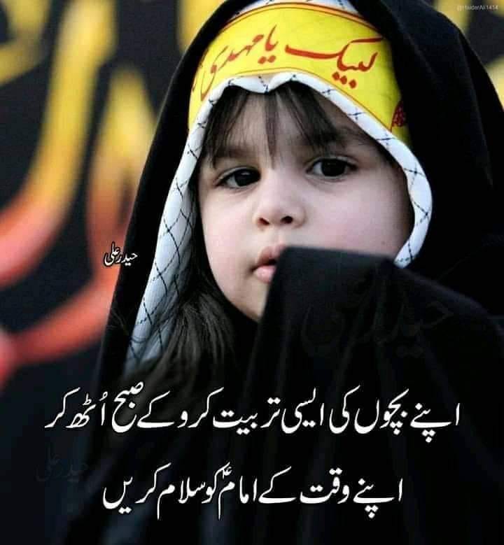 Masjid Imam Jaffar Sadiq a.s Yall