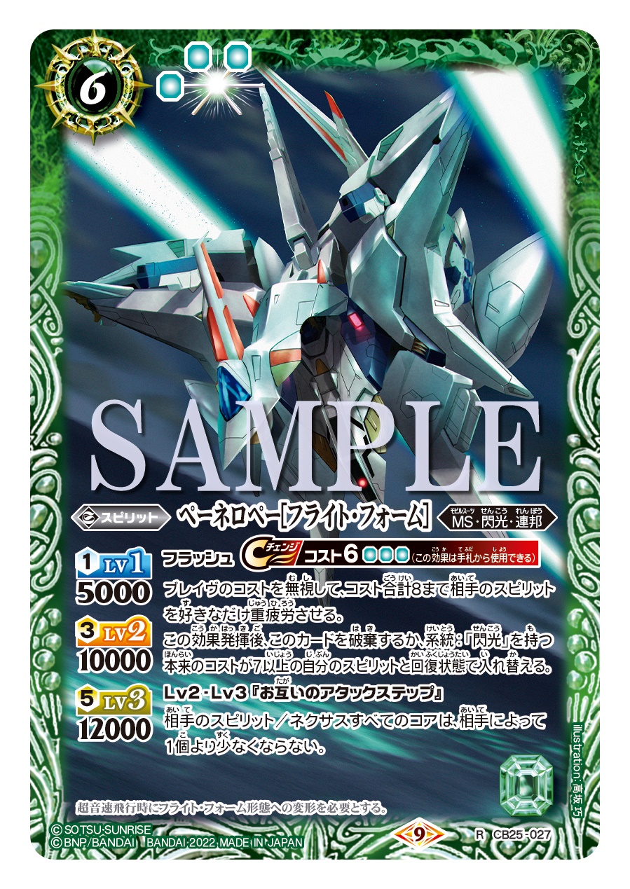 World of Cards - Name: Penelope [Flight Form] Family: MS/Flash ...
