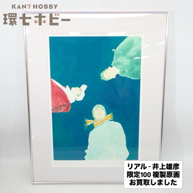 ネクロスの要塞 非売品 店頭用販促パネル 謎のネクロスシール ビックリマン風 ロッテ ネクロスの要塞 アイス 販促用店頭ポスター お買取致しました