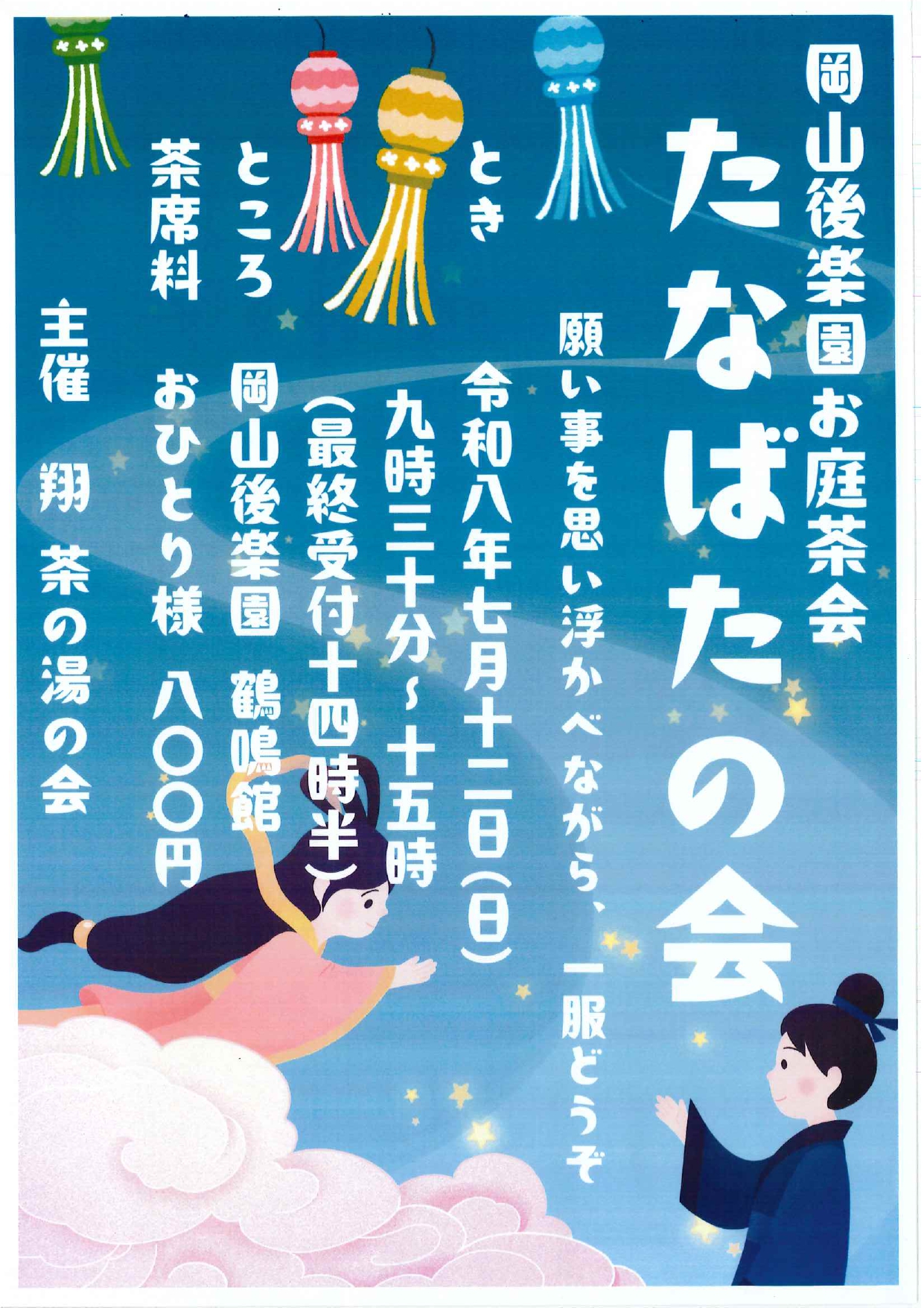 イベント告知 【全国版】 | Facebook