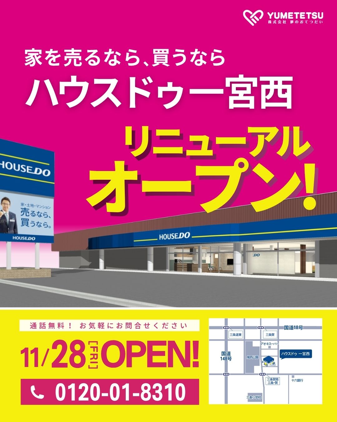 HouseDo・夢のおてつだい ｜三河・尾張の不動産売買 | Toyokawa-shi Aichi