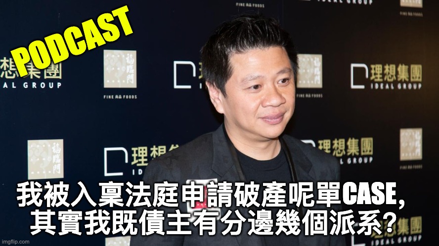 渾水 Stanley Wong - 【#渾水財經ChannelWaterPodcast】...