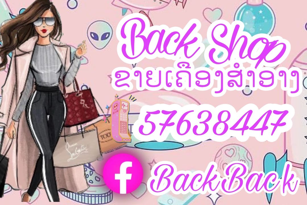 Backshop 9999