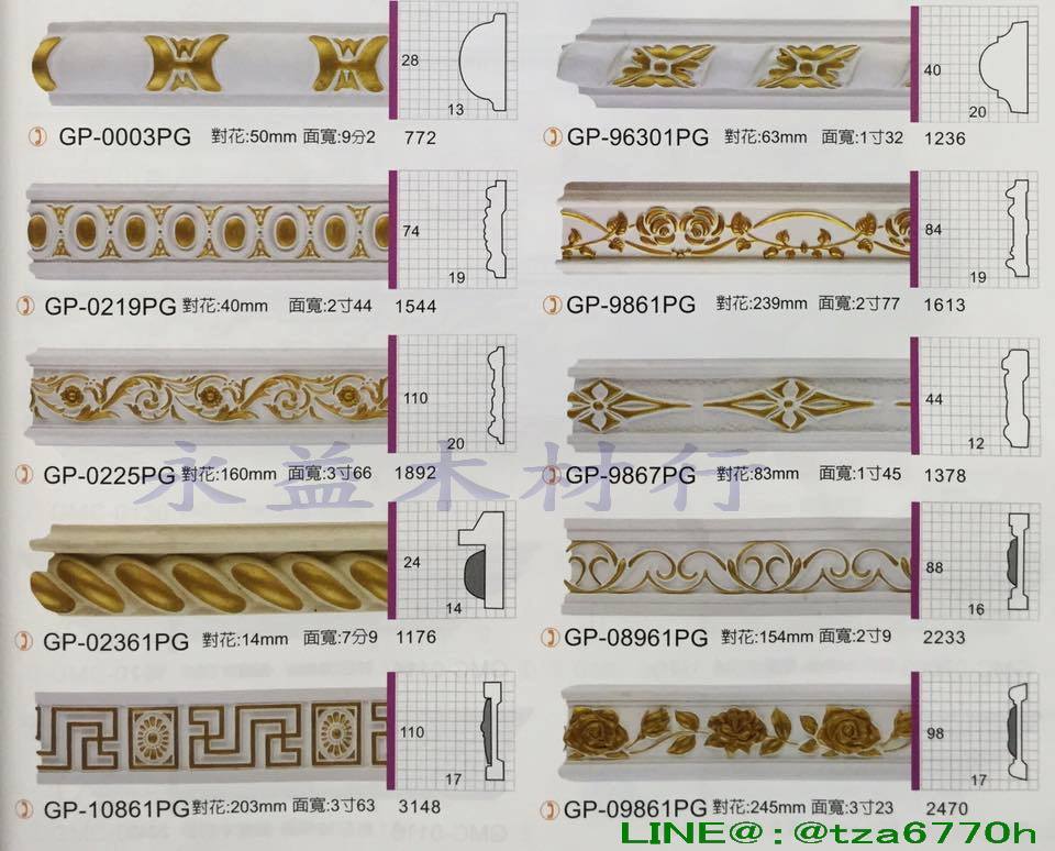 永益木材行 台北 限時優惠特價 全省免運 需滿一仟元 華槶pu線板 裝飾線條價格為牌價打6 5折 Facebook