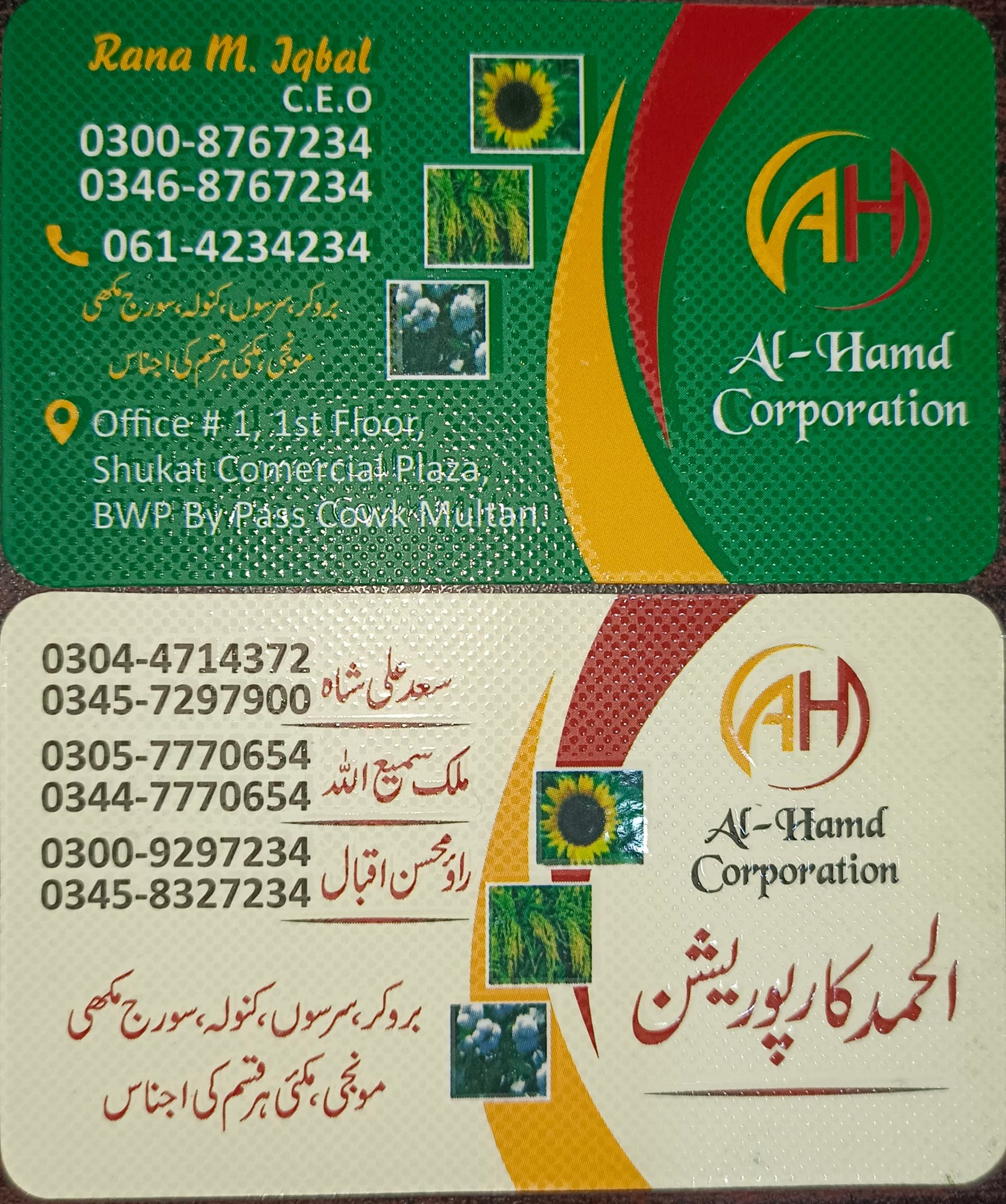 Al Hamd Corporation Multan
