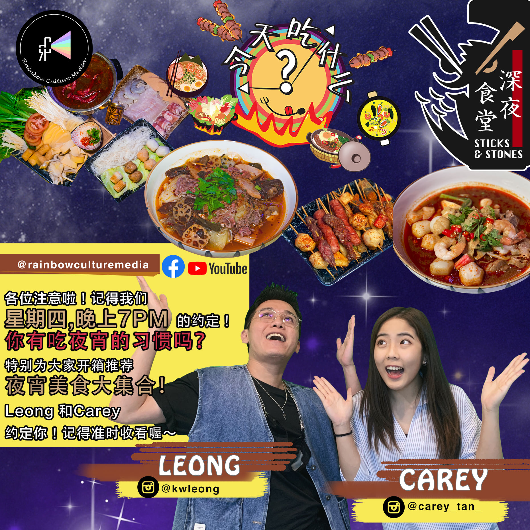 Sticks N Stones 深夜食堂 Home Facebook