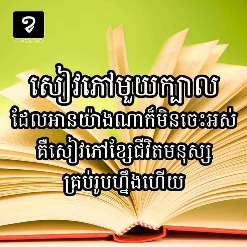 Sithet Prak