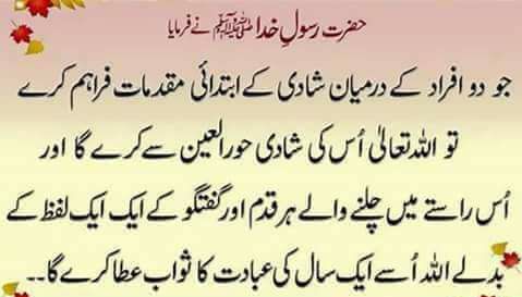 Fesabillah.rishta shadi .perposel.marrige.free | Female | Facebook