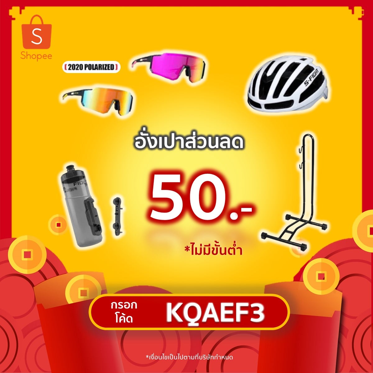 🧧 ช้อปนี้! มีเฮง กับ... - Od-Od Bike #อ๊อดอ๊อดไบค์ สามพราน