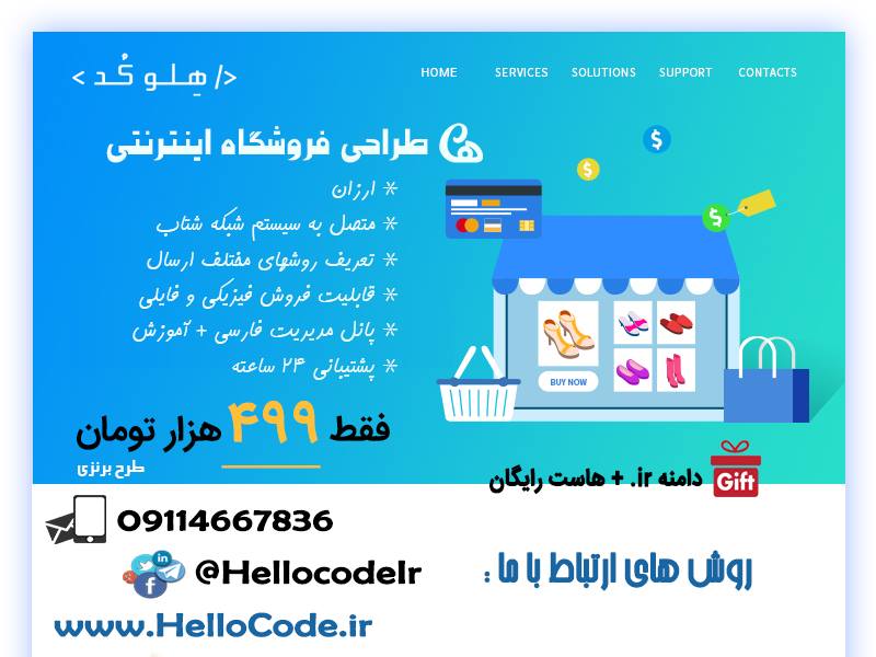 HelloCode | Turin