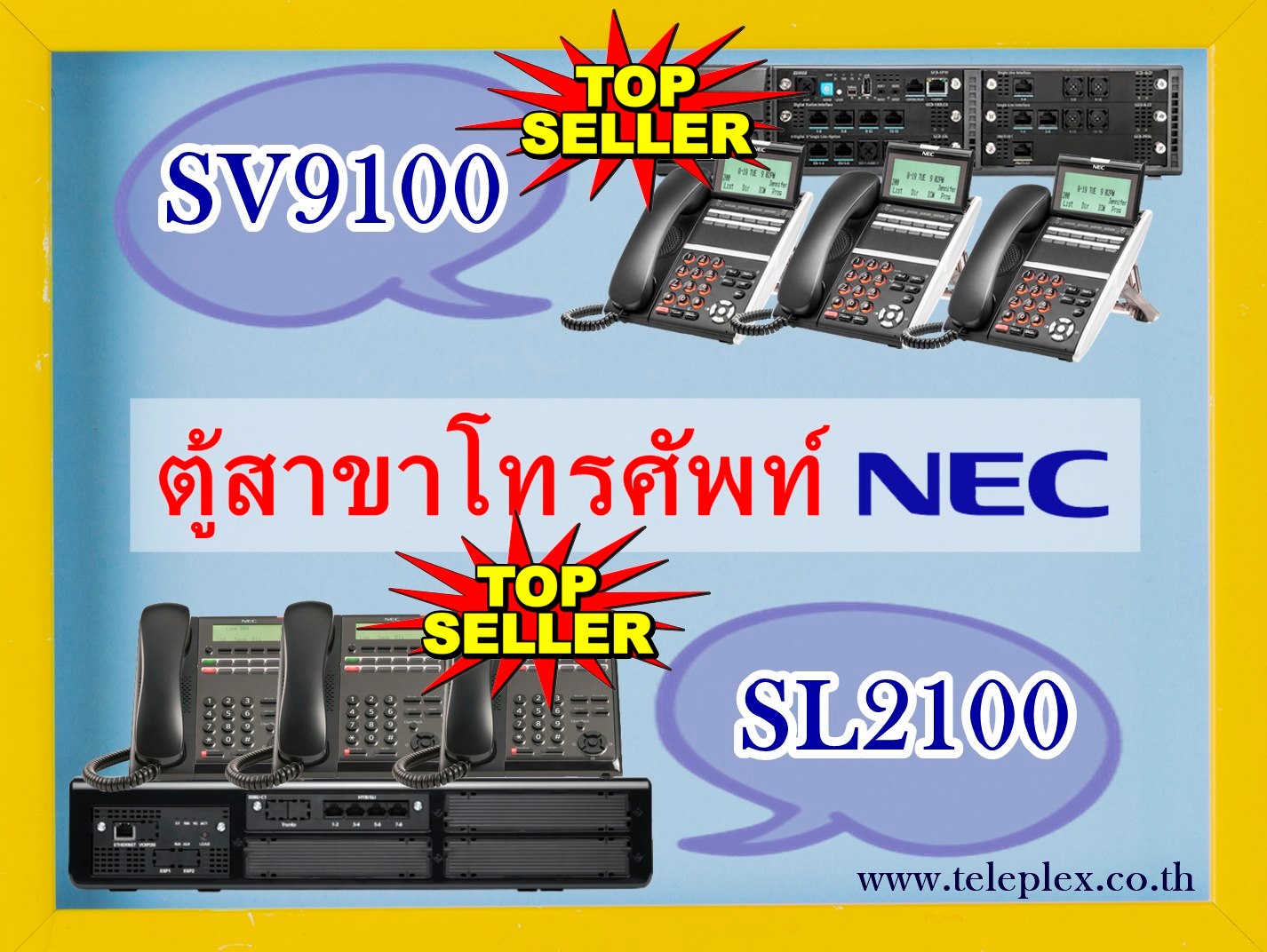 เทเลเพล็กซ์ - ⚡️⚡️สั่งซื้อตู้สาขาโทรศัพท์ PABX วันนี้‼️...