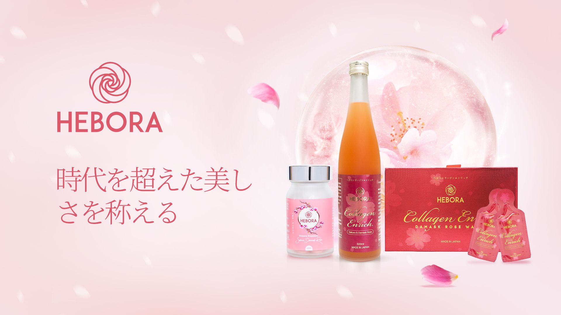 Hebora Japan（美容と健康） (@hebora.japan.official) • Facebook