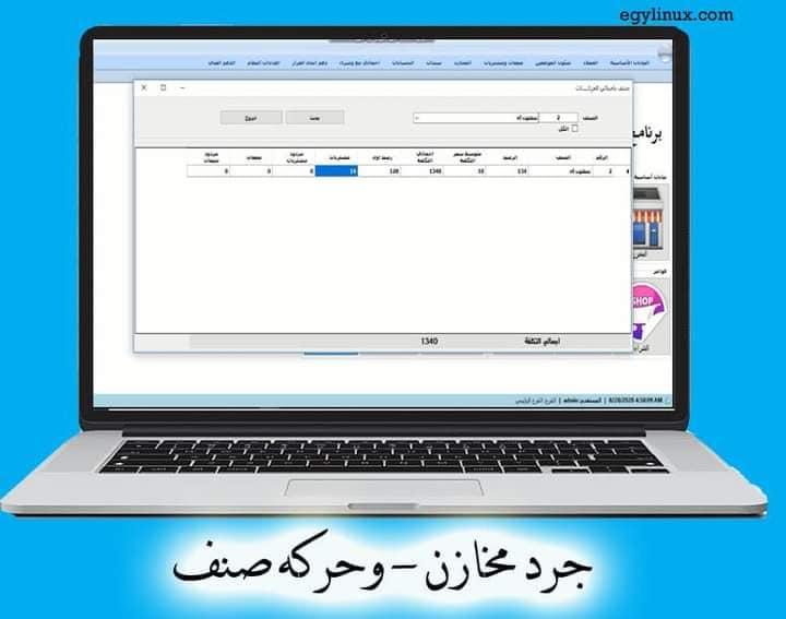 Egy Linux | Tanta