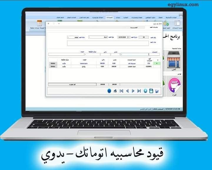 Egy Linux | Tanta