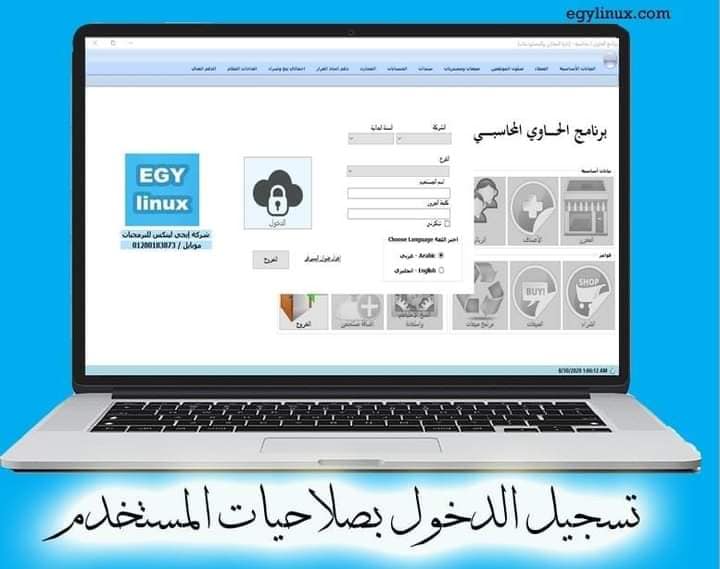 Egy Linux | Tanta