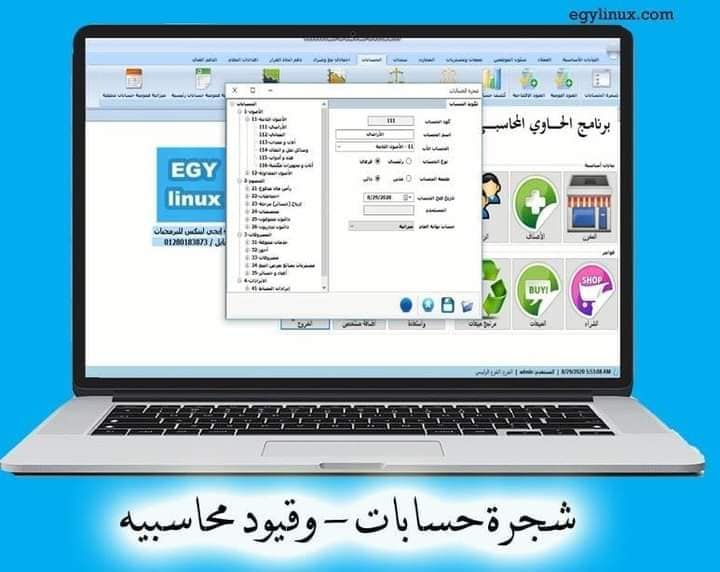 Egy Linux | Tanta