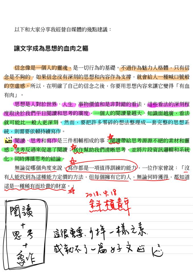教養不正經 - 遇到家長常問：「如何寫作？」 分享今早閱讀到的文字， 在 #斜槓青年... | Facebook
