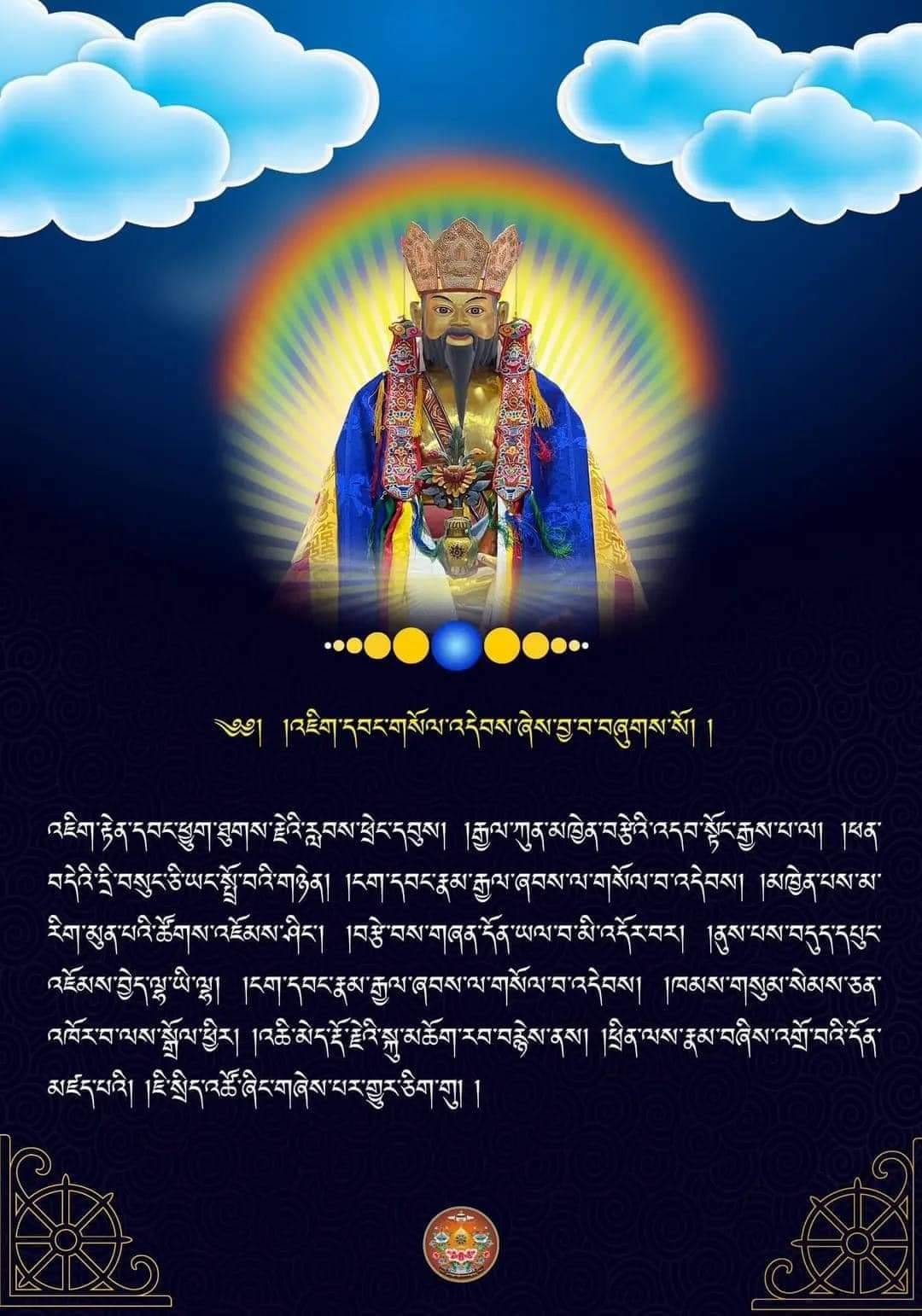 Menjong - Today is Parinirvana Day of Zhabdrung Rinpoche. (30th April ...