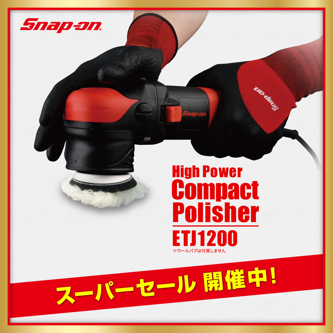 ☆スナップオンのソケットをモチーフにしたビーズクッション。数量限定