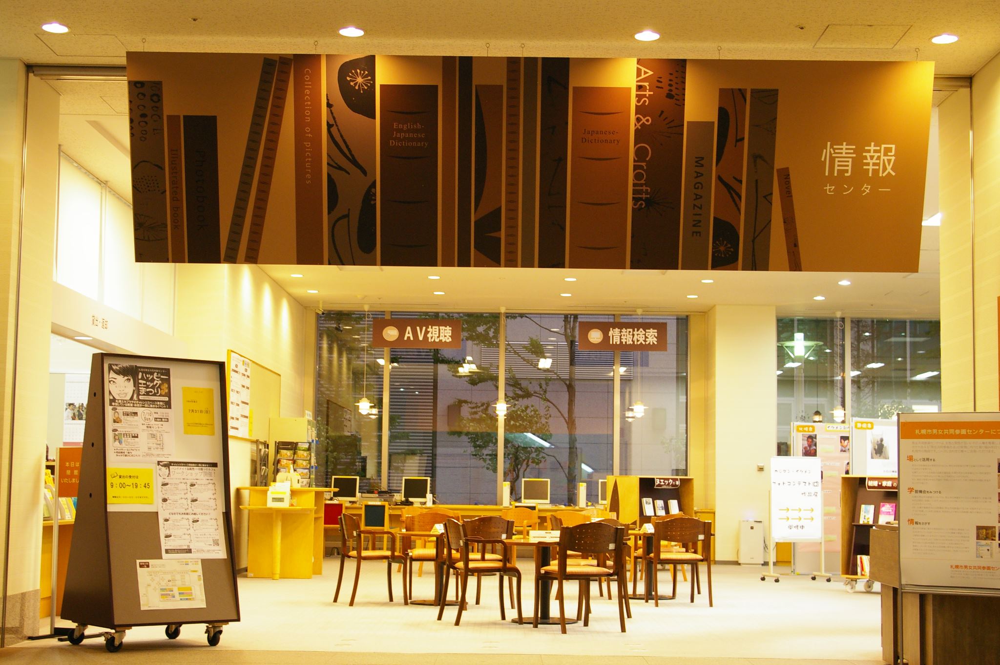 札幌エルプラザ情報センター ホーム Facebook