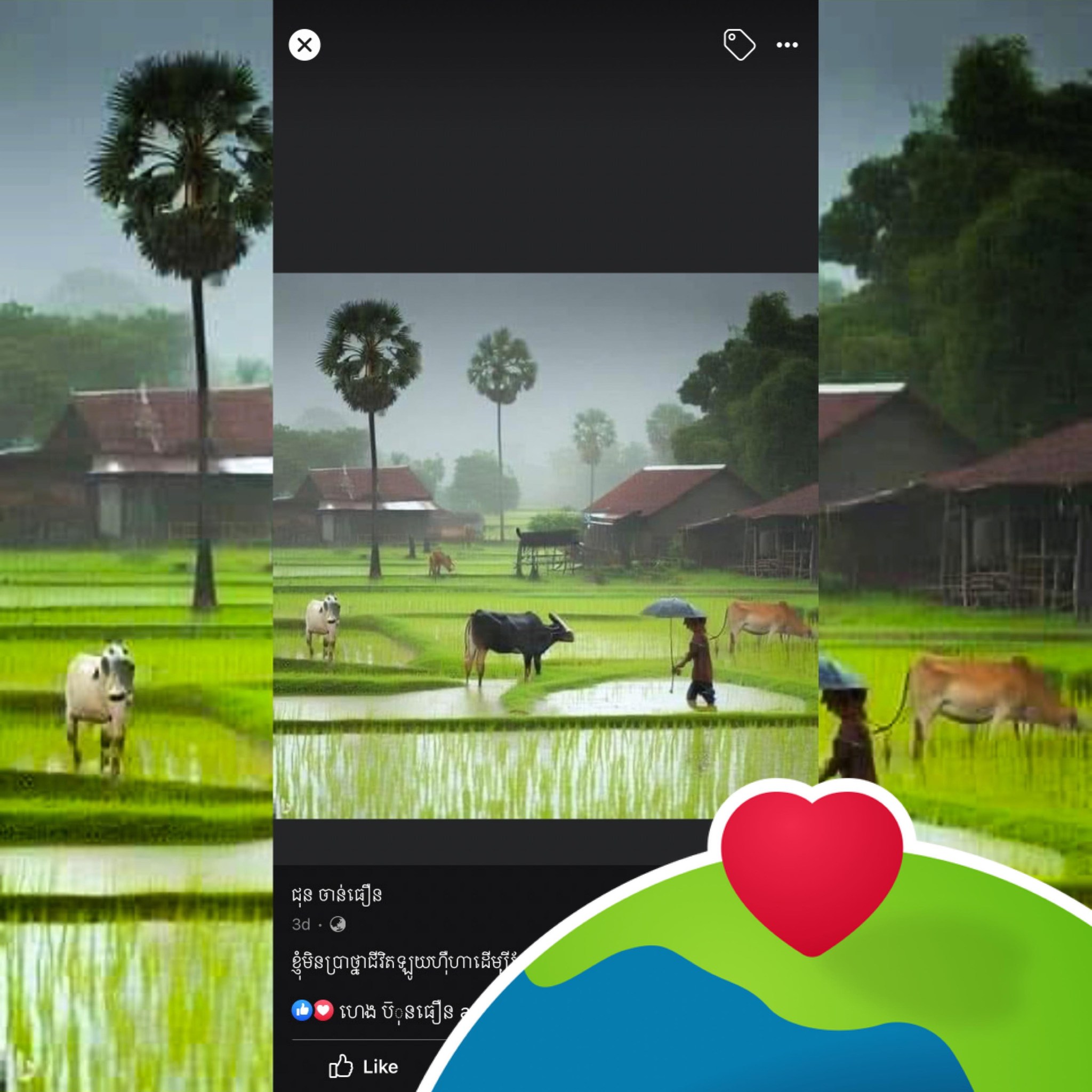 សុ ផុន