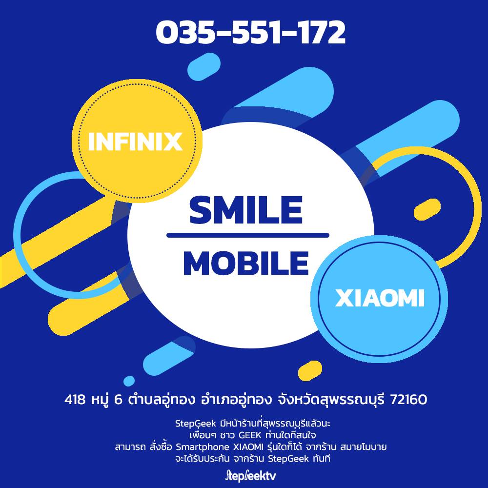 ใบราคาวันที่ 10/8/18 จ้า - StepGeek Inter Mobile Reviewer