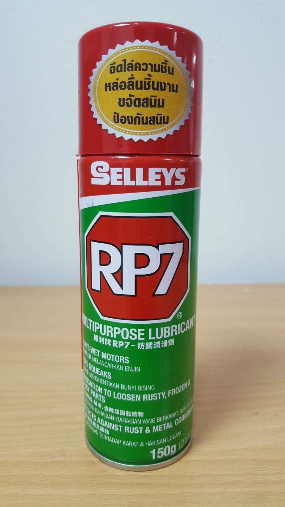 RP7 brand